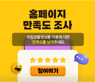 홈페이지 만족도 조사 / 홈페이지 이용시 개선사항 및 추가 요청 정보가 있다면 의견을 남겨주세요 / 참여하기