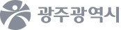 광주광역시