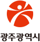 광주광역시