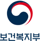 보건복지부