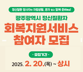 회복지원서비스 참여자 모집