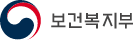 보건복지부