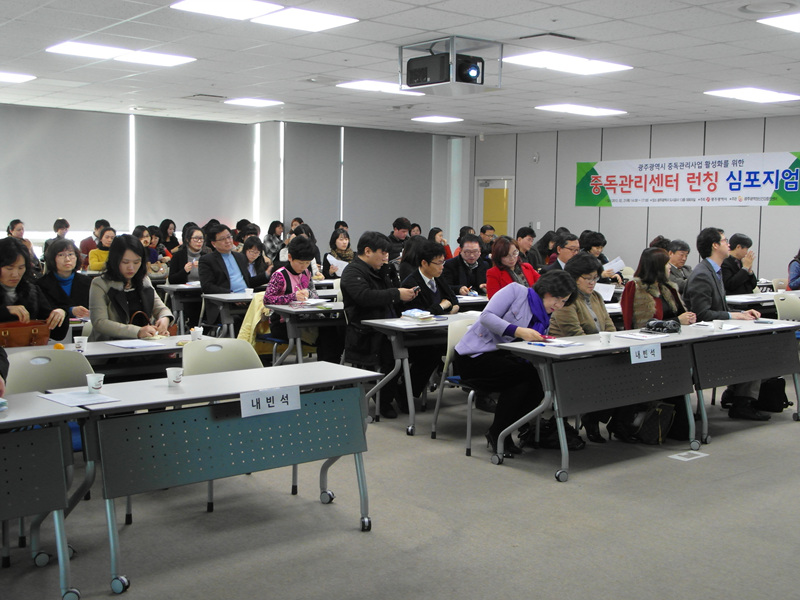 중독관리센터 런칭 심포지엄 MOU 체결식