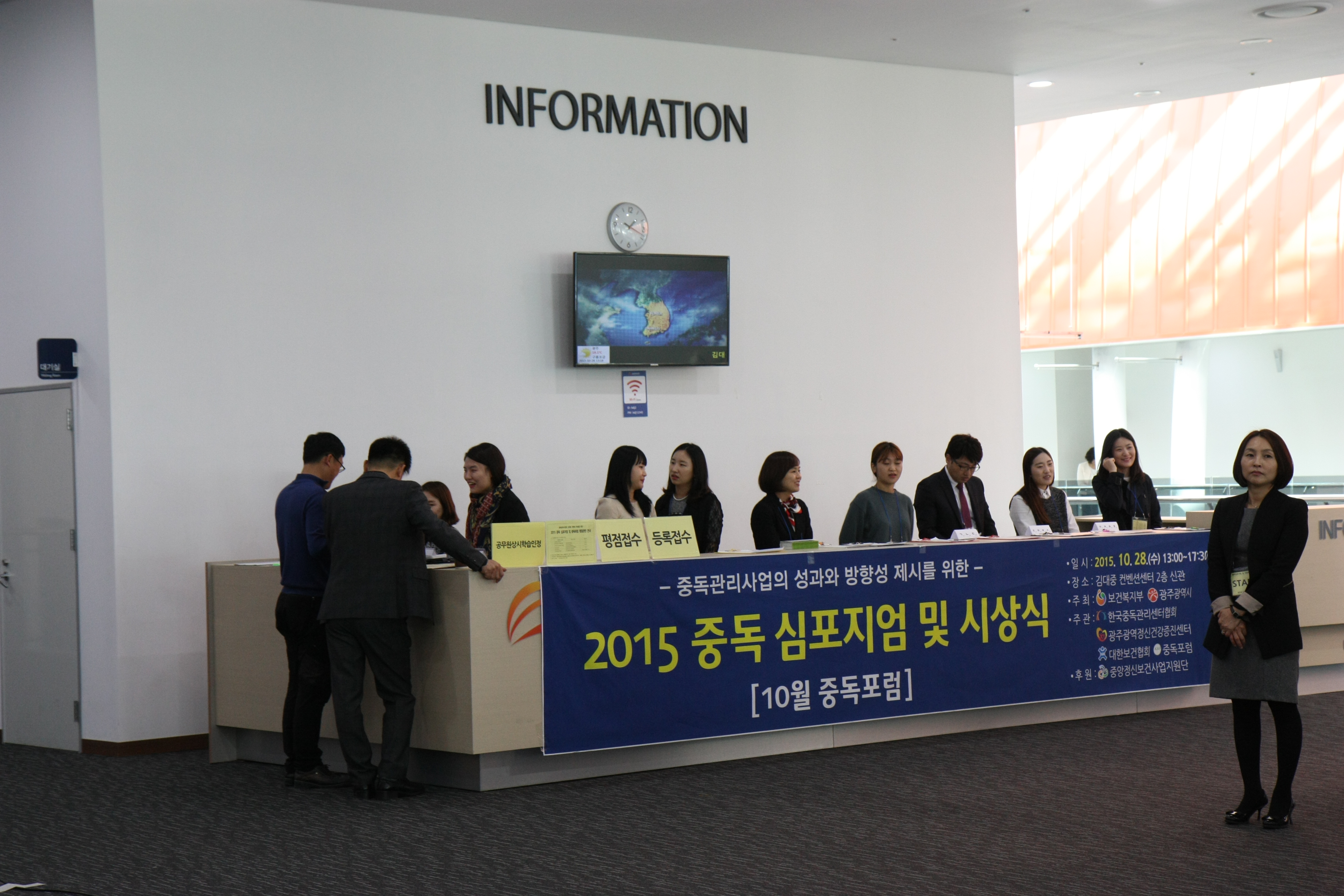 2015 중독 심포지엄 및 시상식[10월 중독포럼] 개최