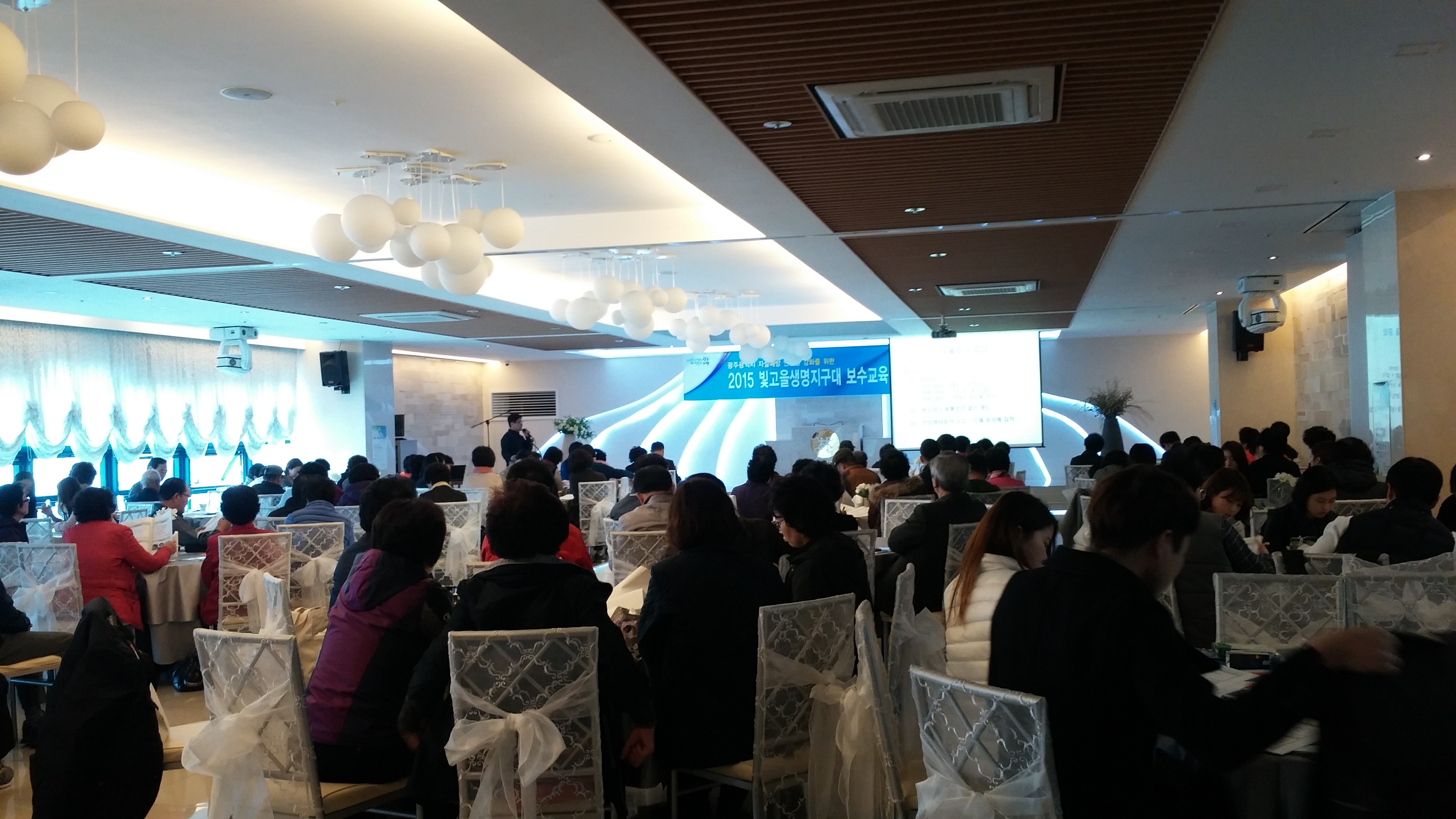 2015 빛고을생명지구대 보수교육