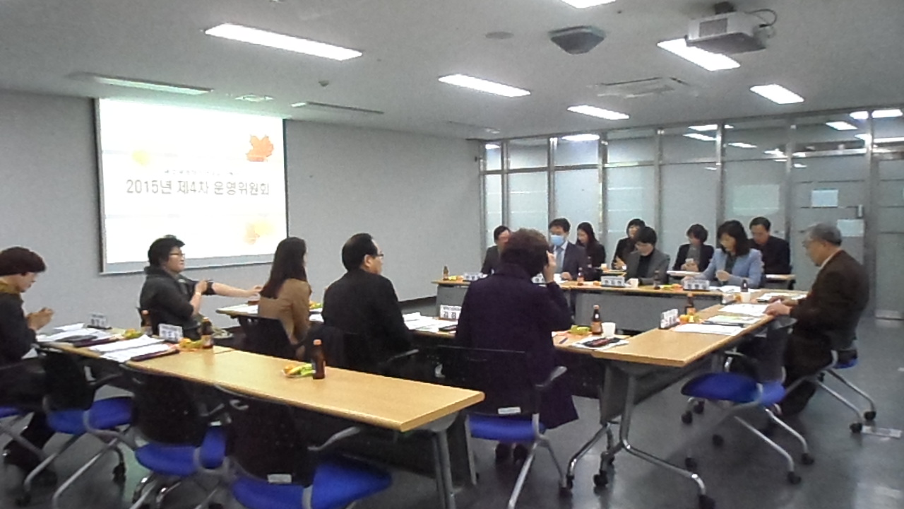 2015년 제4차 운영위원회