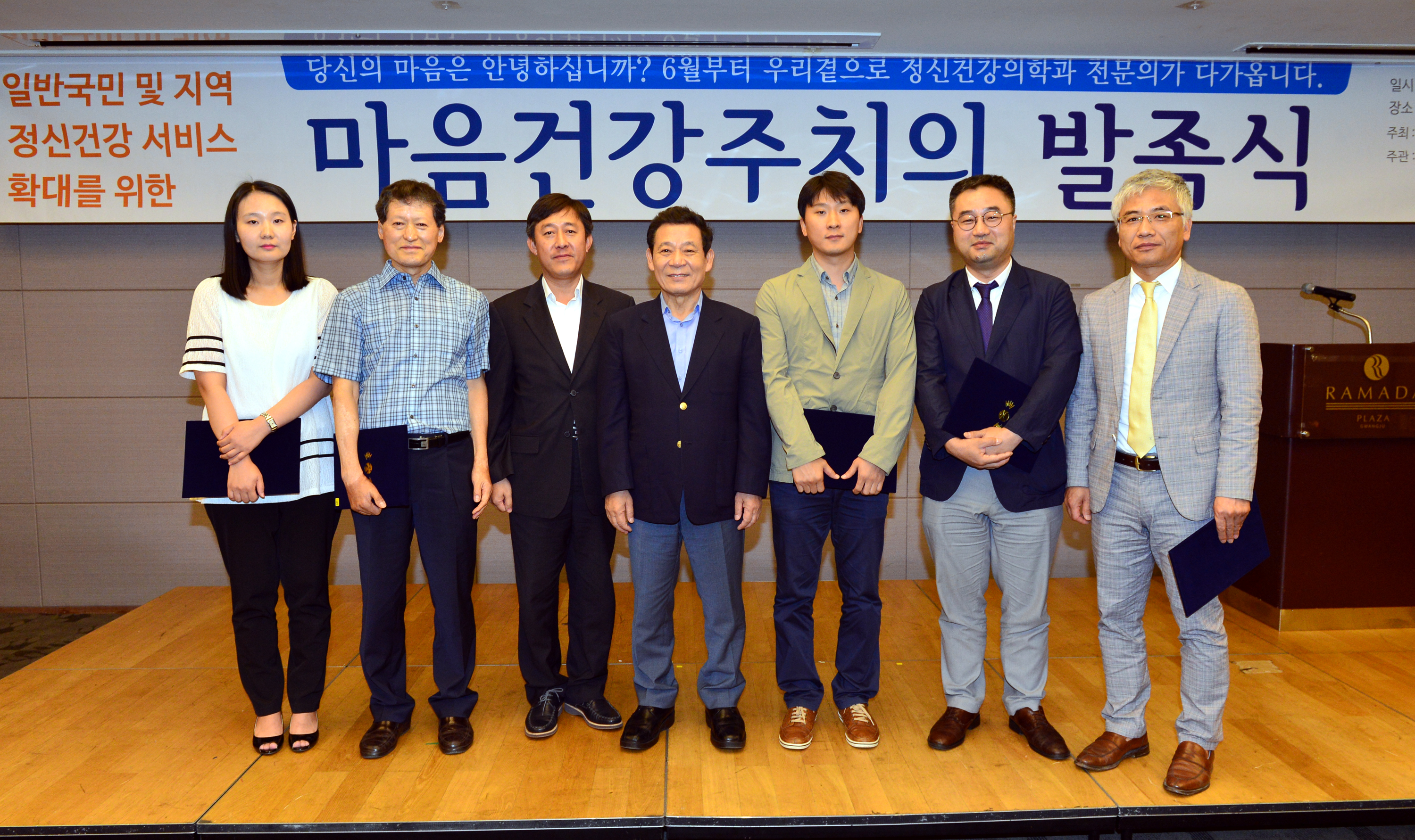 마음건강주치의 발족식