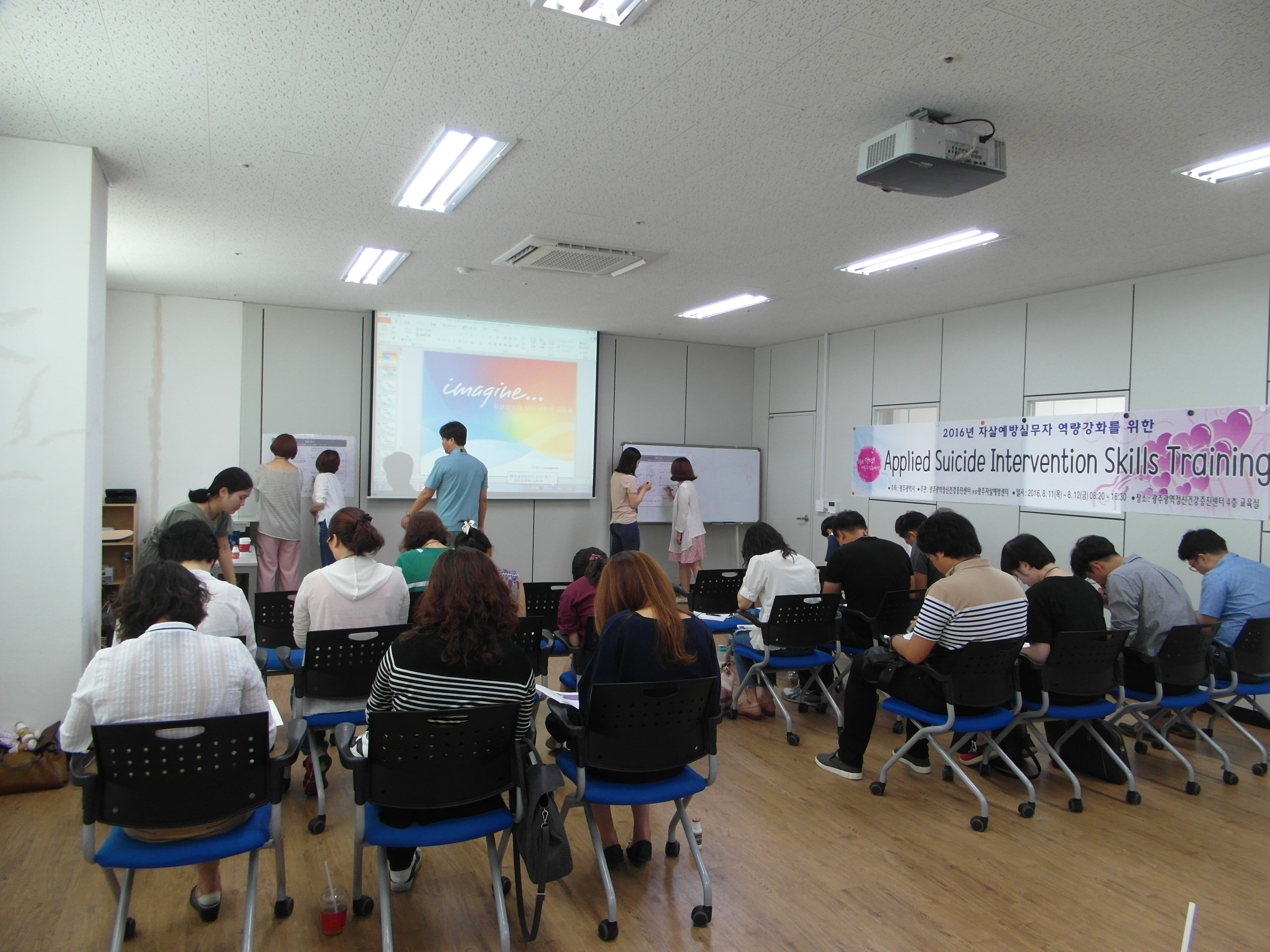 자살예방전문가 교육(ASIST-Applied Suicide Intervention Skills Training)