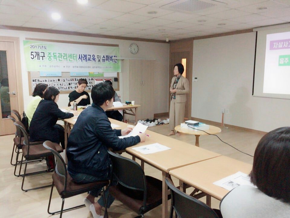 2차 5개구 중독관리 센터 신규직원 역량강화 교육