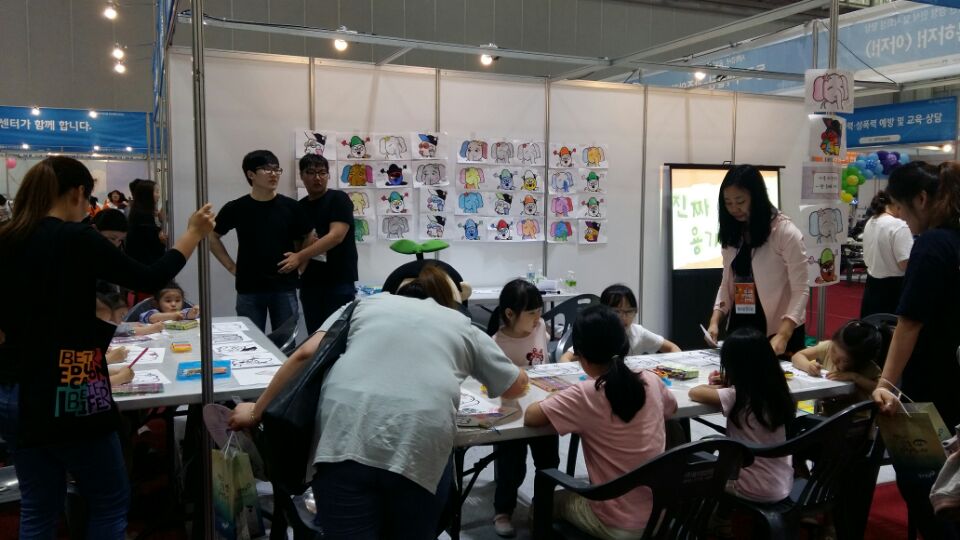 2017 빛고을 안전체험 한마당 정신건강 체험부스