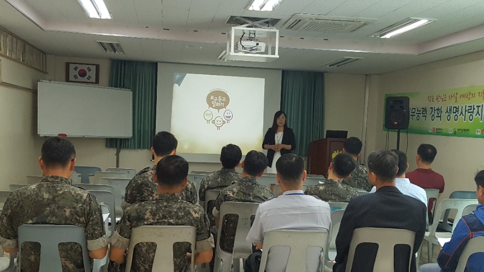 생명지킴이(빛고을 수호천사)양성교육