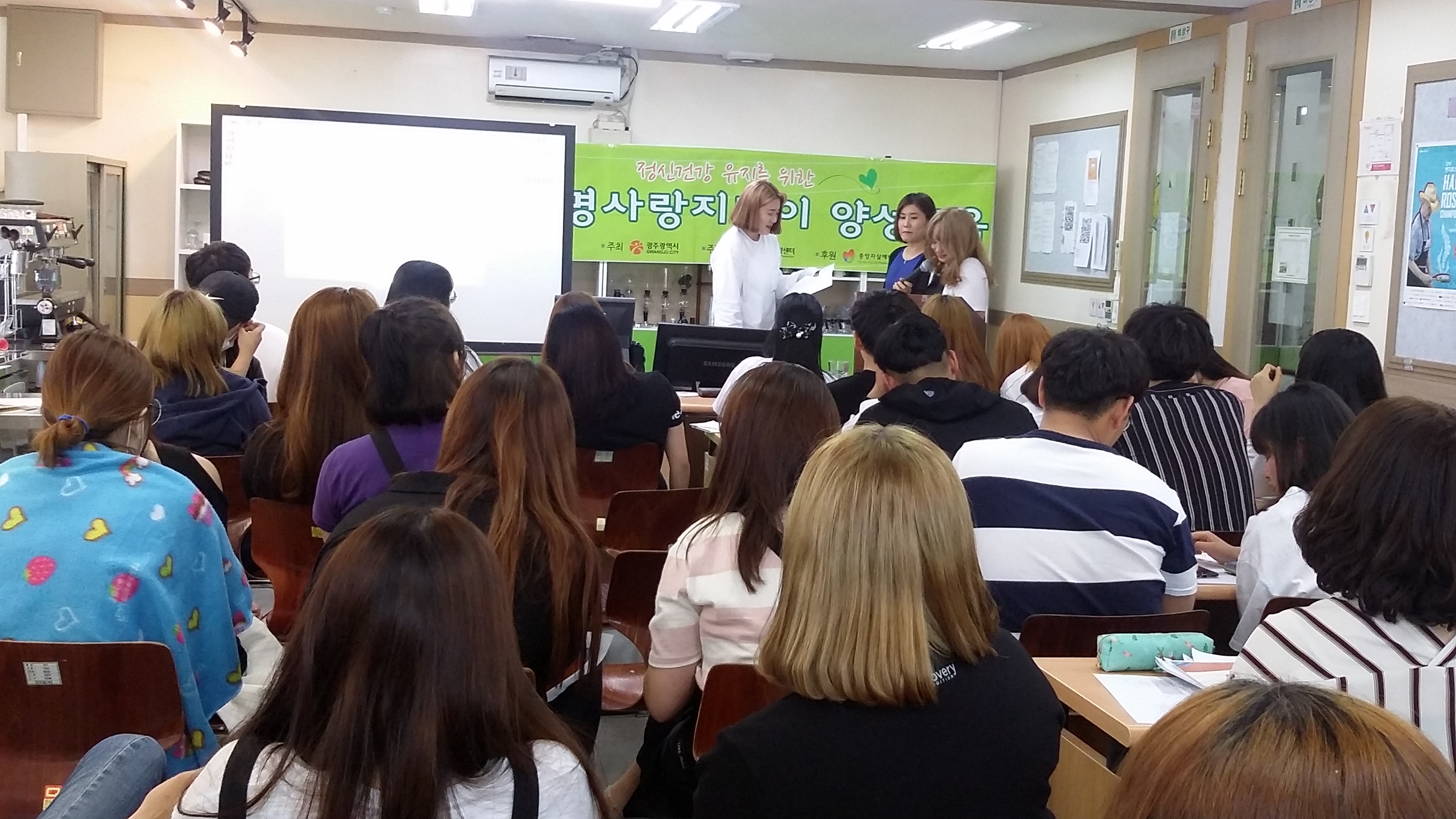 생명지킴이(빛고을 수호천사)양성교육