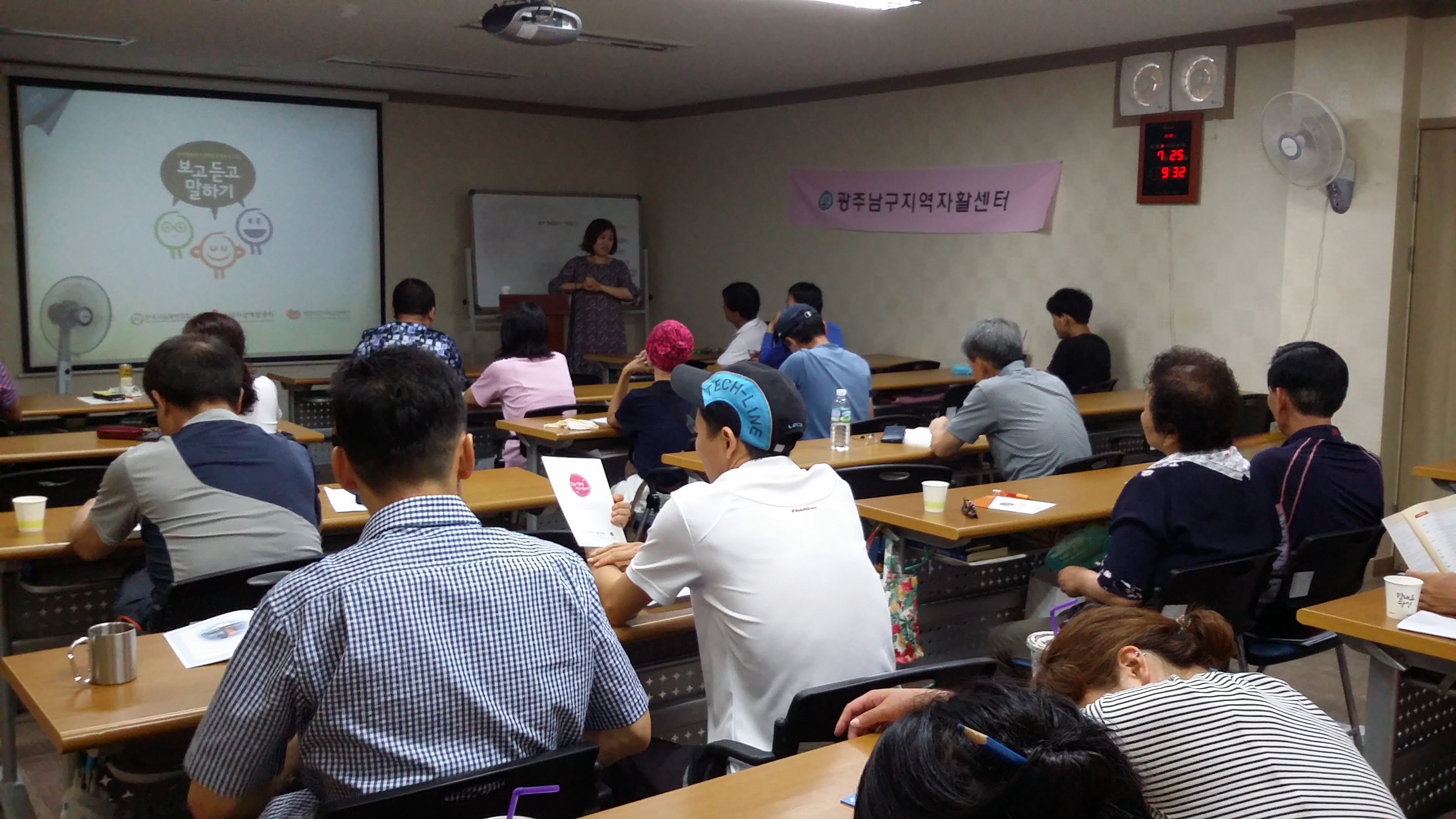 생명지킴이(빛고을 수호천사)양성교육