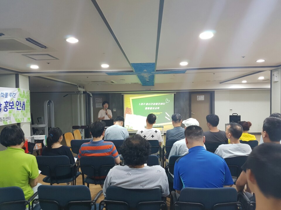 5개구 정신건강증진센터 통합홍보 6차(신창사랑병원) 교육
