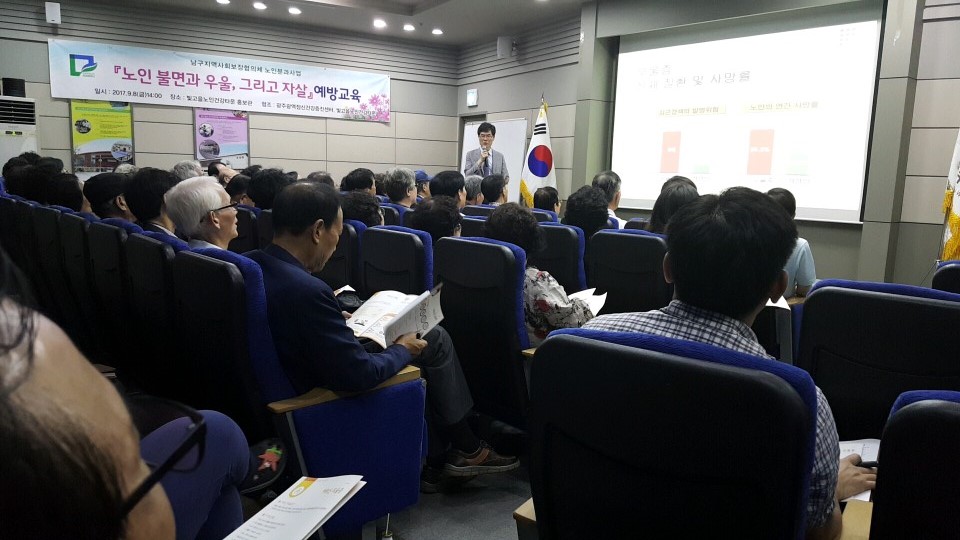 노인 정신건강 교육 진행(6차)