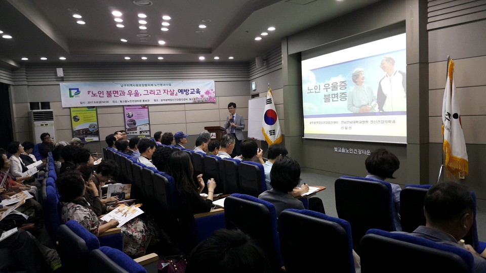 노인 정신건강 교육 진행(6차)