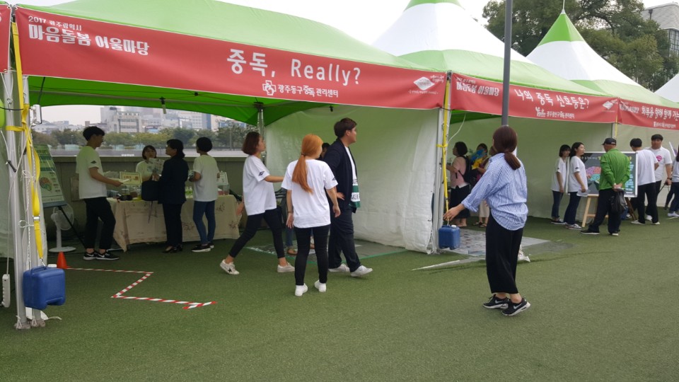 2017마음돌봄어울마당 개최