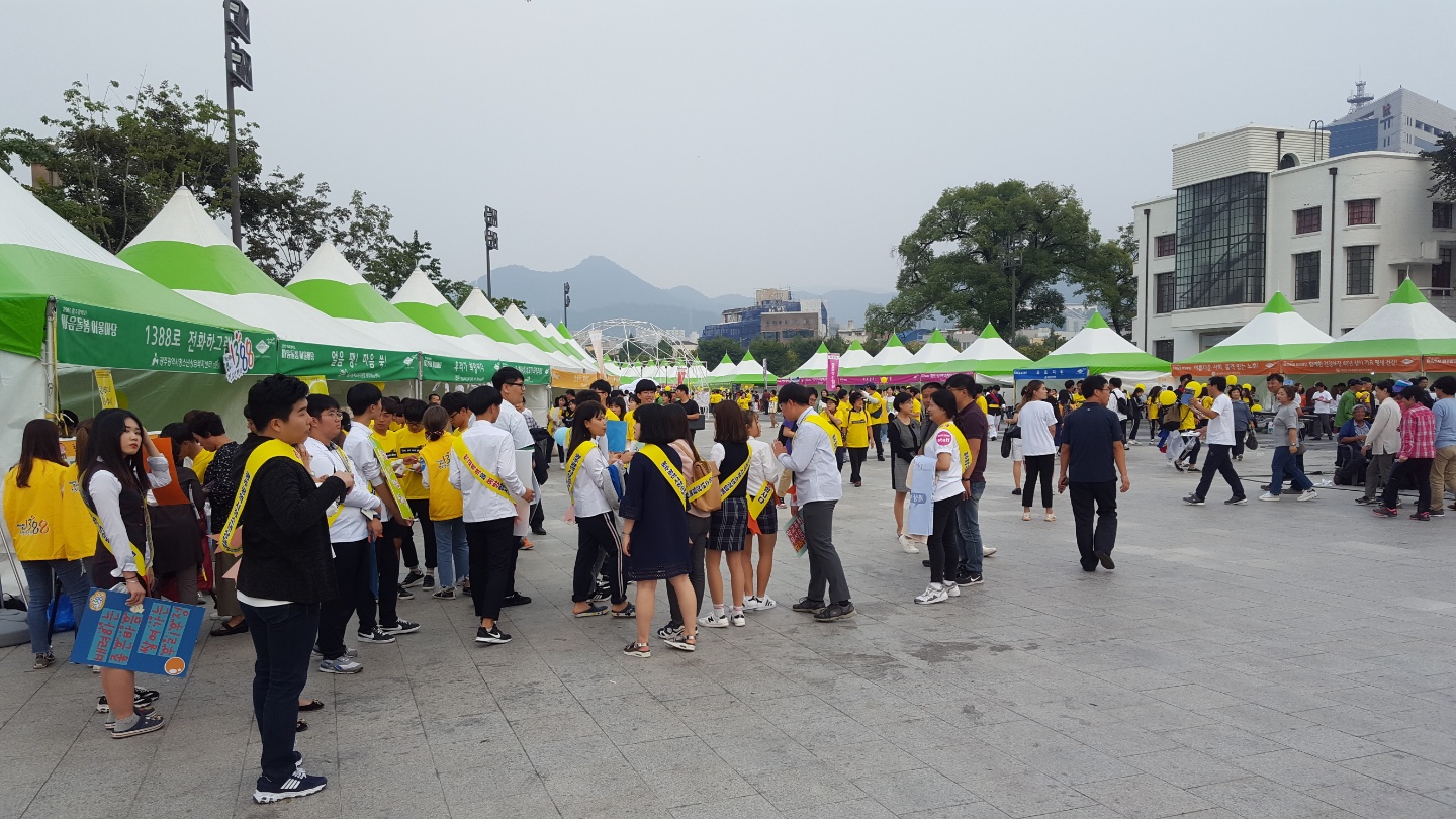 2017마음돌봄어울마당 개최