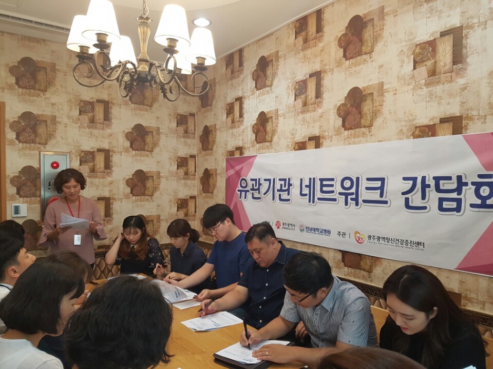 2017년 정신의료기관 사회복지파트장 간담회