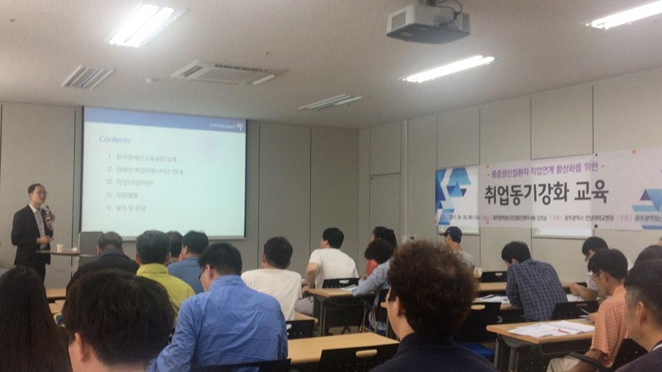 기관이용회원 대상 취업동기 강화 교육