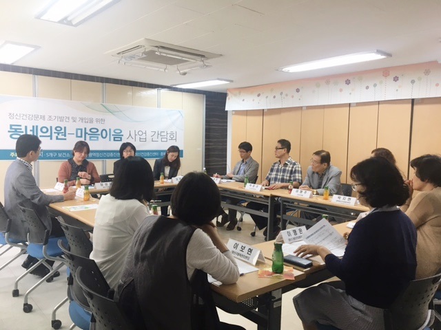 동네의원-마음이음 사업 활성화를 위한  5개구 순회간담회(1차,광산구)