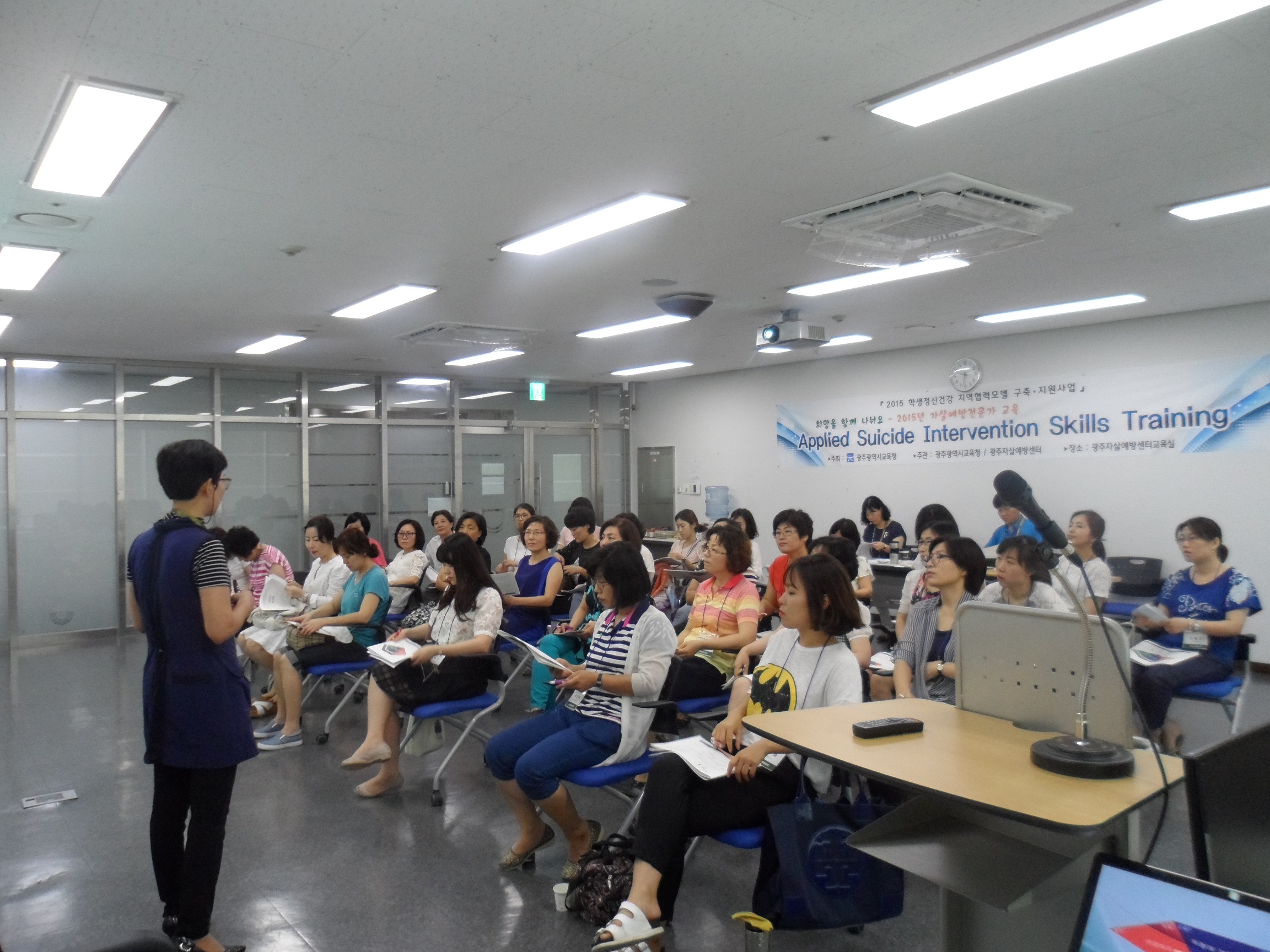 자살예방전문가 교육(ASIST-Applied Suicide Intervention Skills Training)