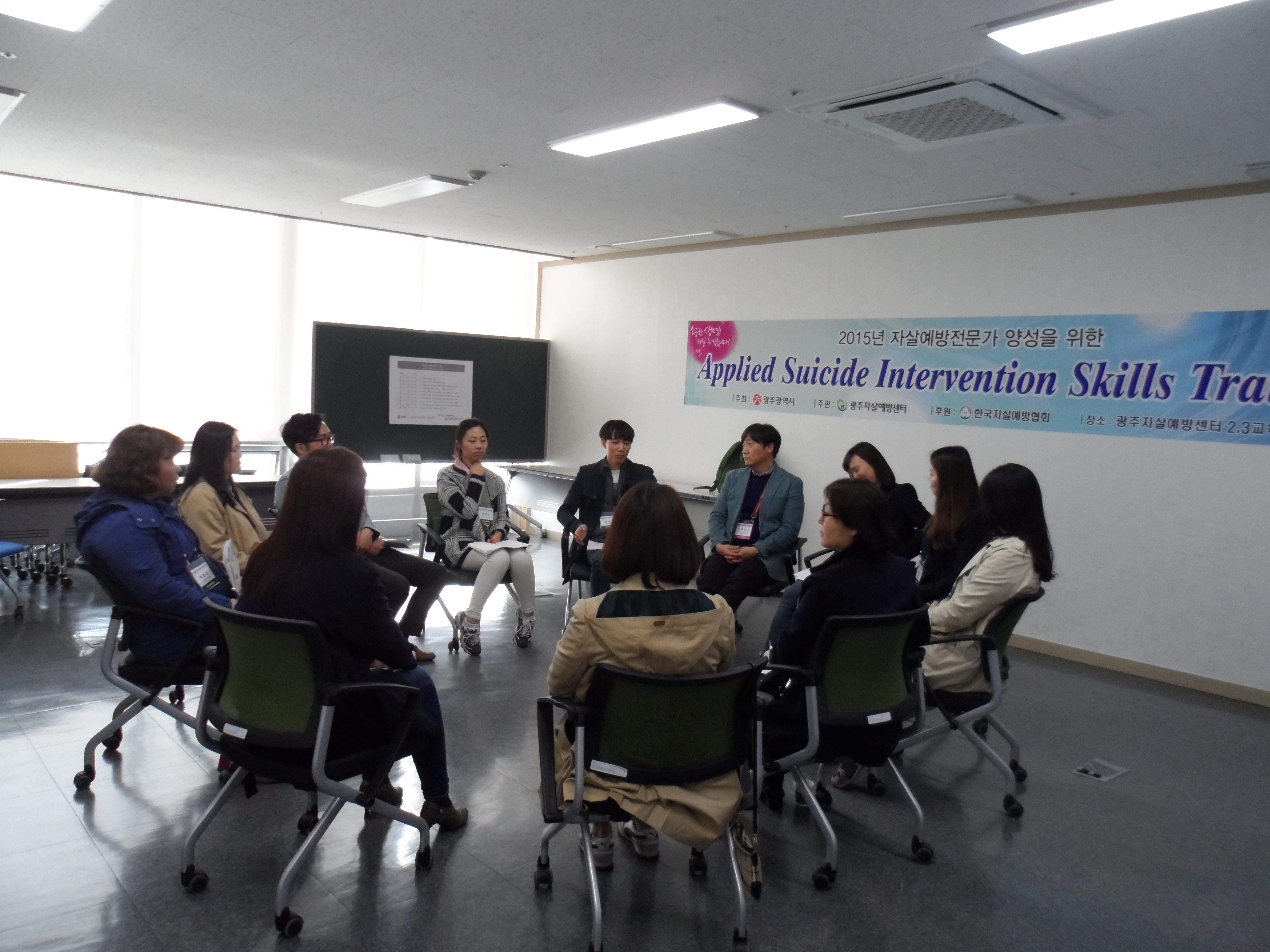 자살예방전문가 교육(ASIST-Applied Suicide Intervention Skills Training)