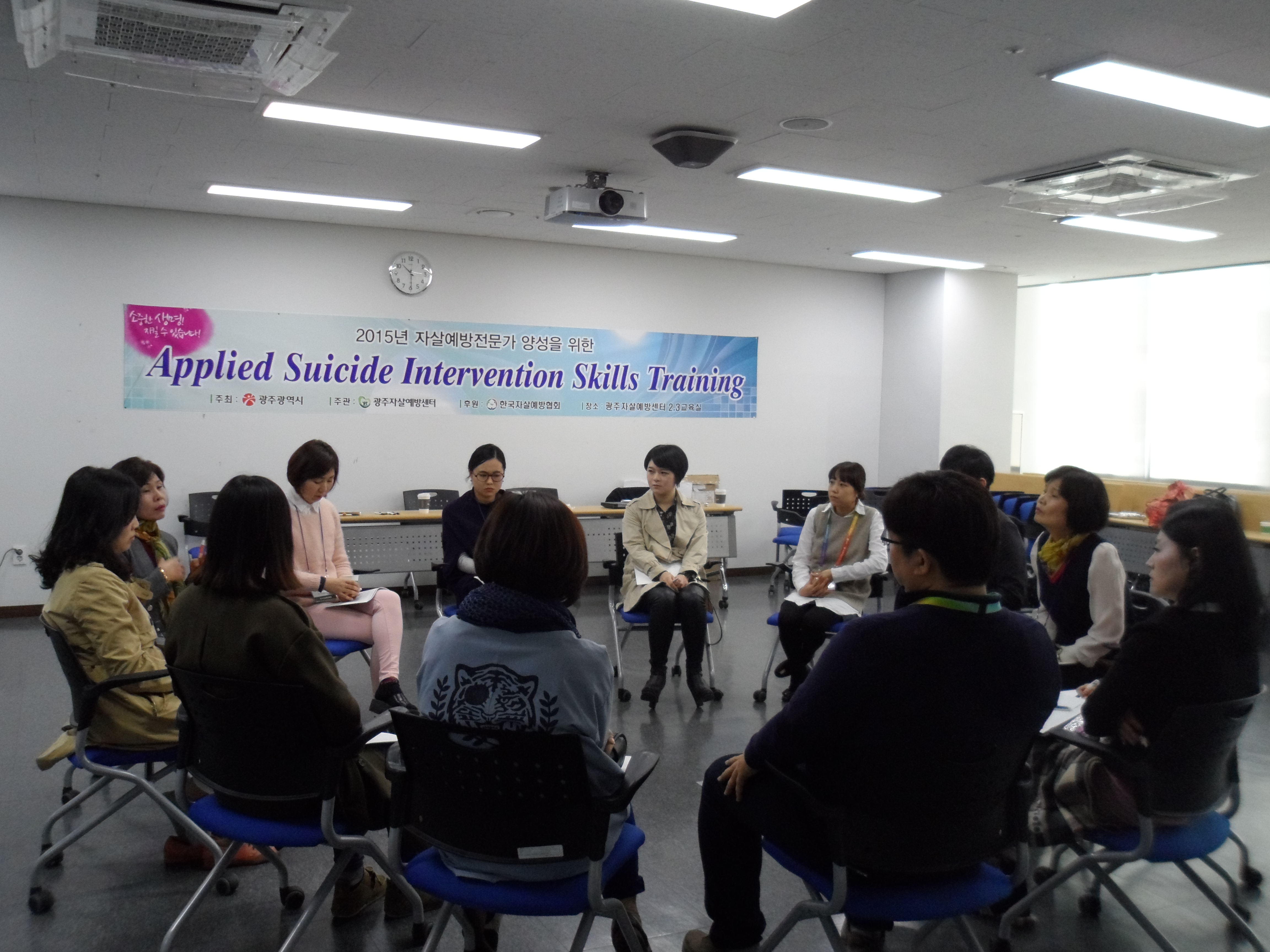자살예방전문가 교육(ASIST-Applied Suicide Intervention Skills Training)