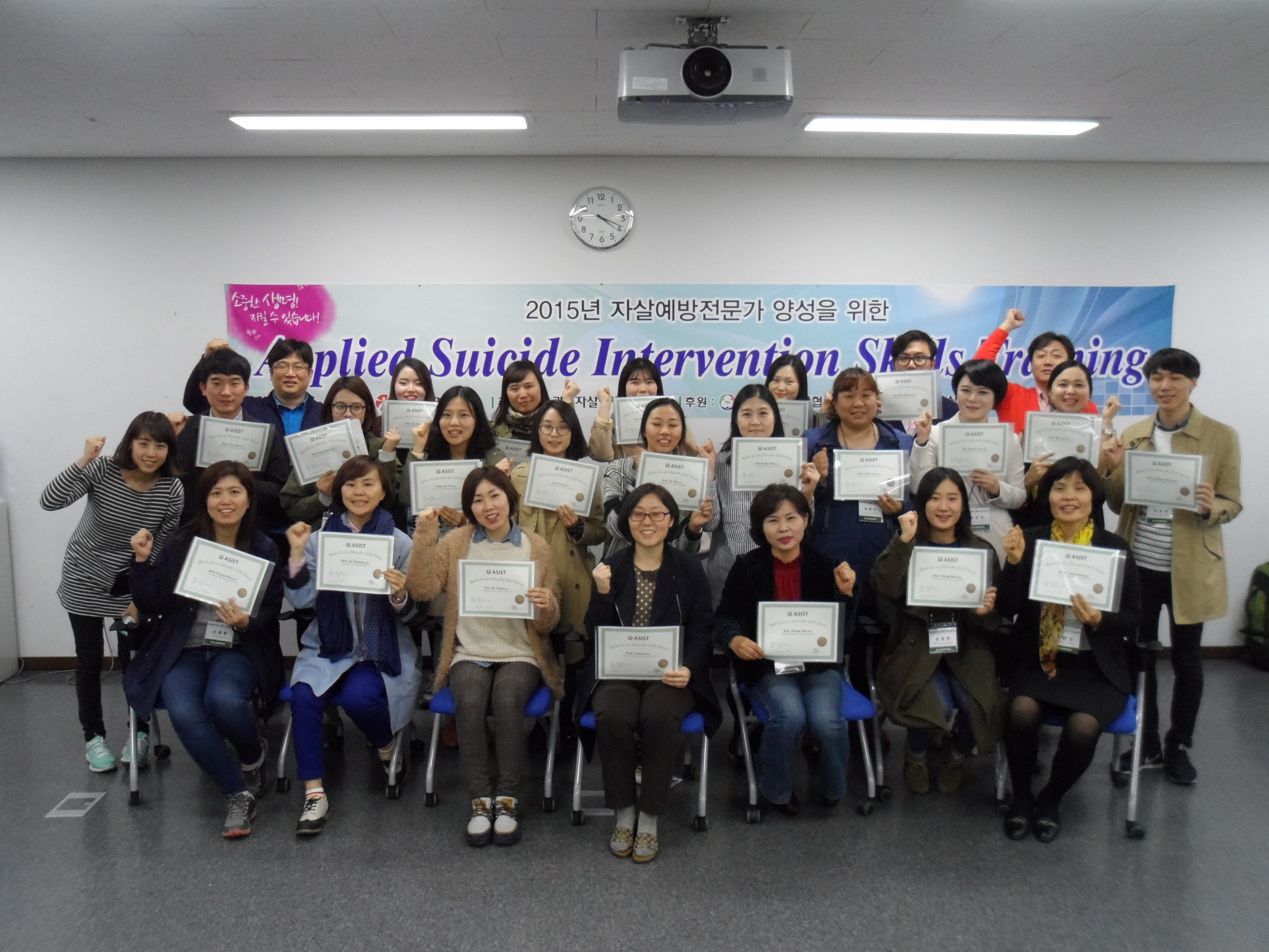 자살예방전문가 교육(ASIST-Applied Suicide Intervention Skills Training)
