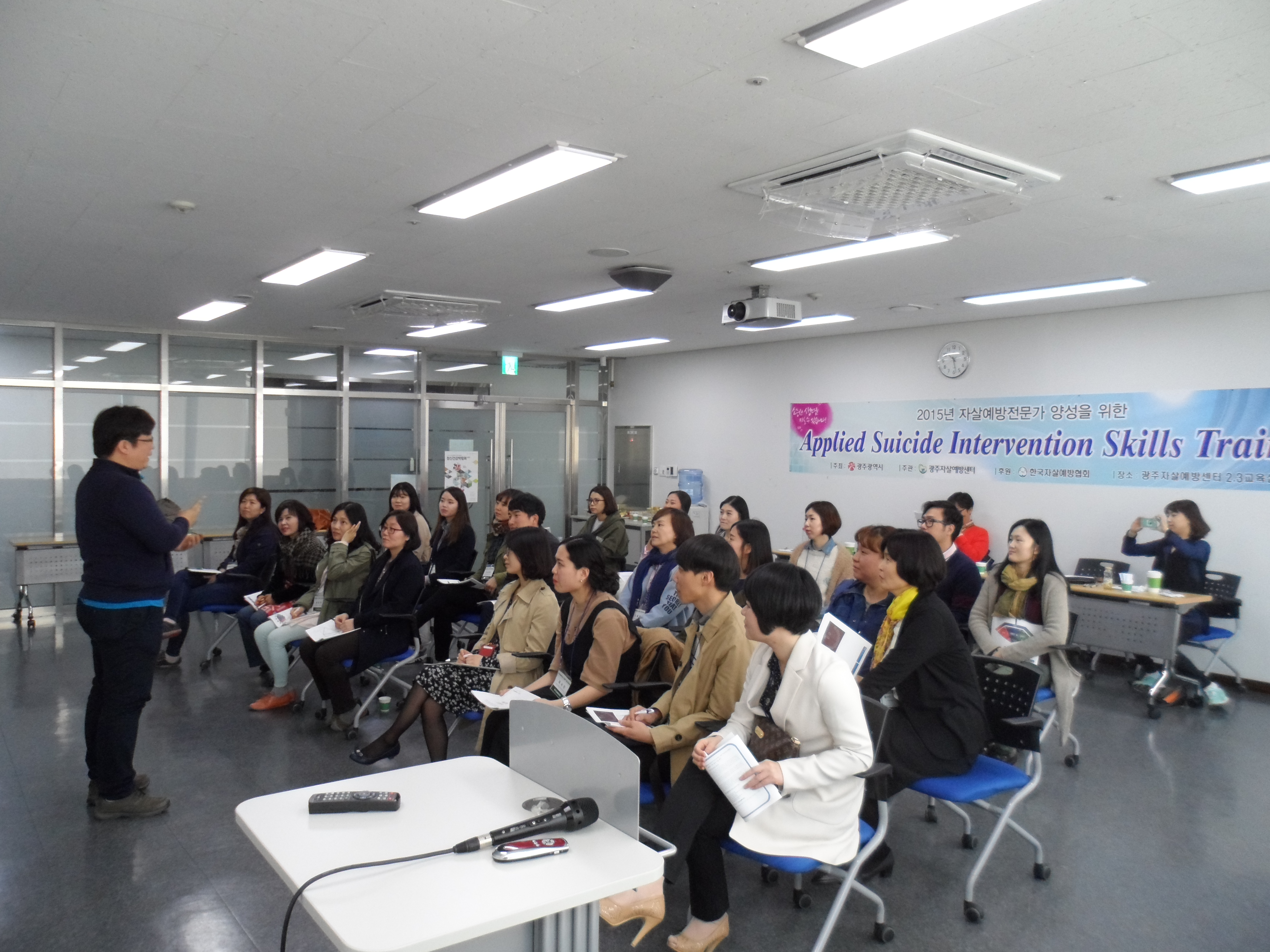 자살예방전문가 교육(ASIST-Applied Suicide Intervention Skills Training)