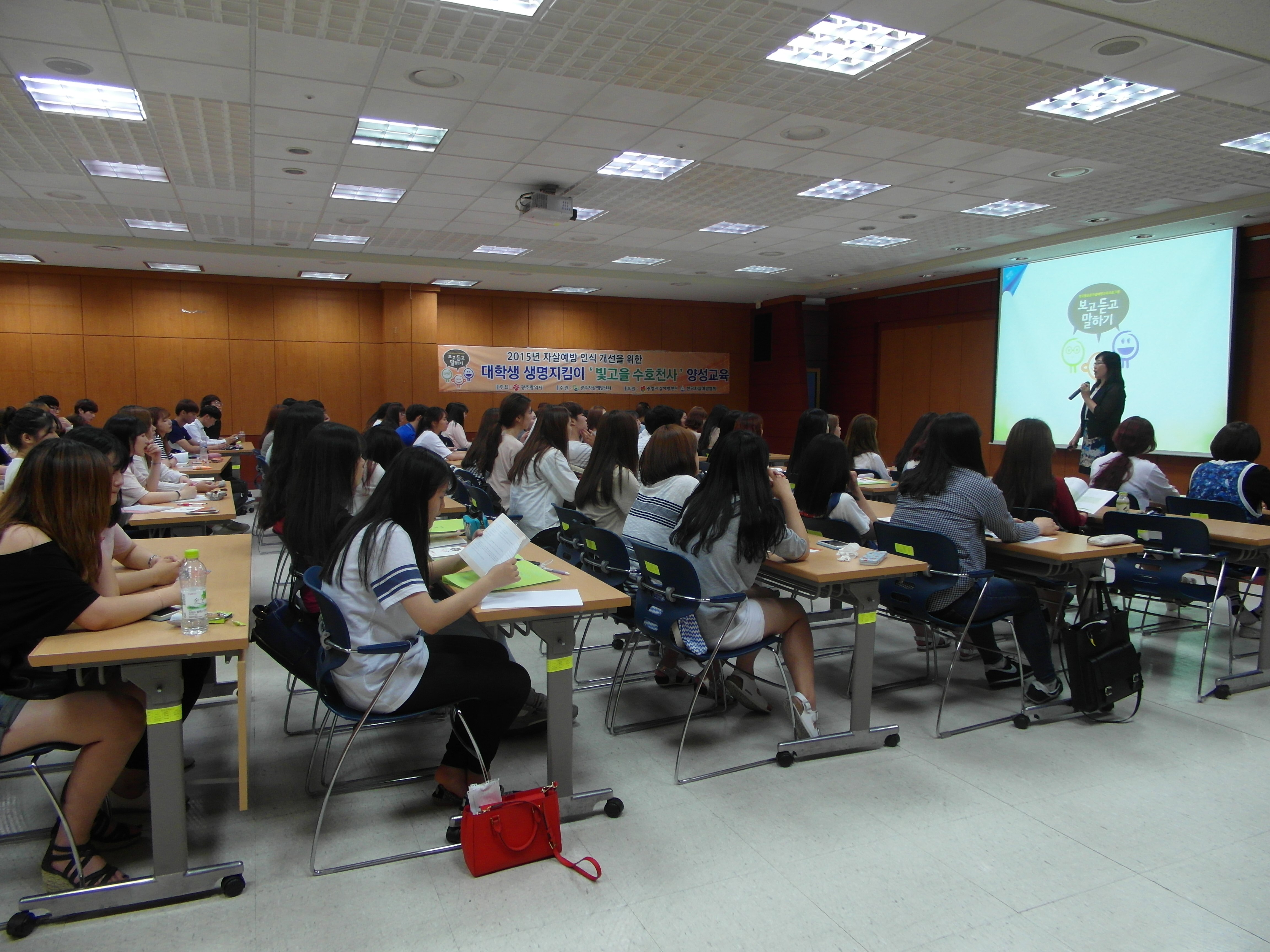 광주대학교 간호학과 대학생 생명사랑지킴이(빛고을 수호천사) 교육 실시