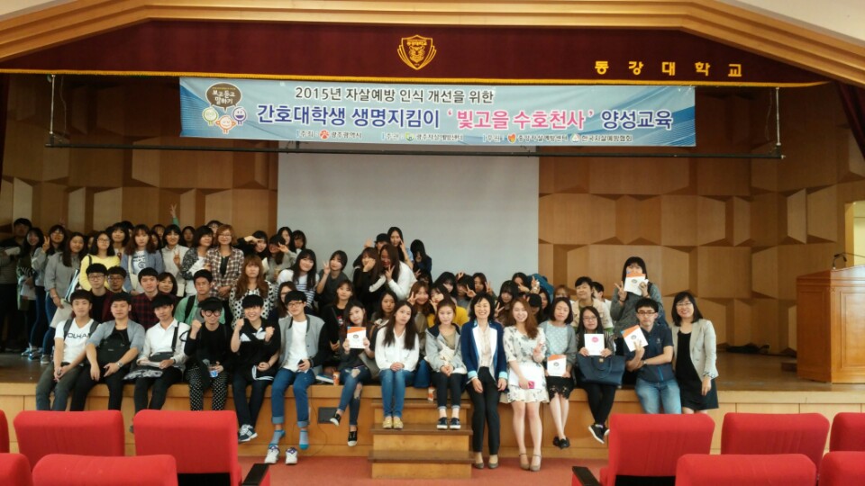 동강대학교 간호학과 대학생 생명지킴이 (빛고을 수호천사)교육 실시
