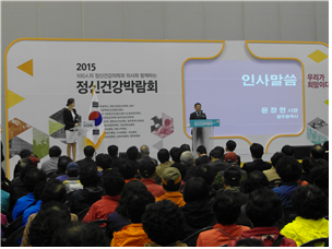 2015 정신건강박람회