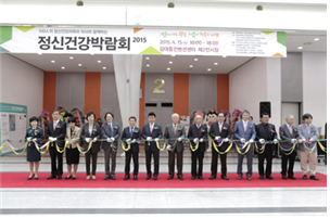 2015 정신건강박람회