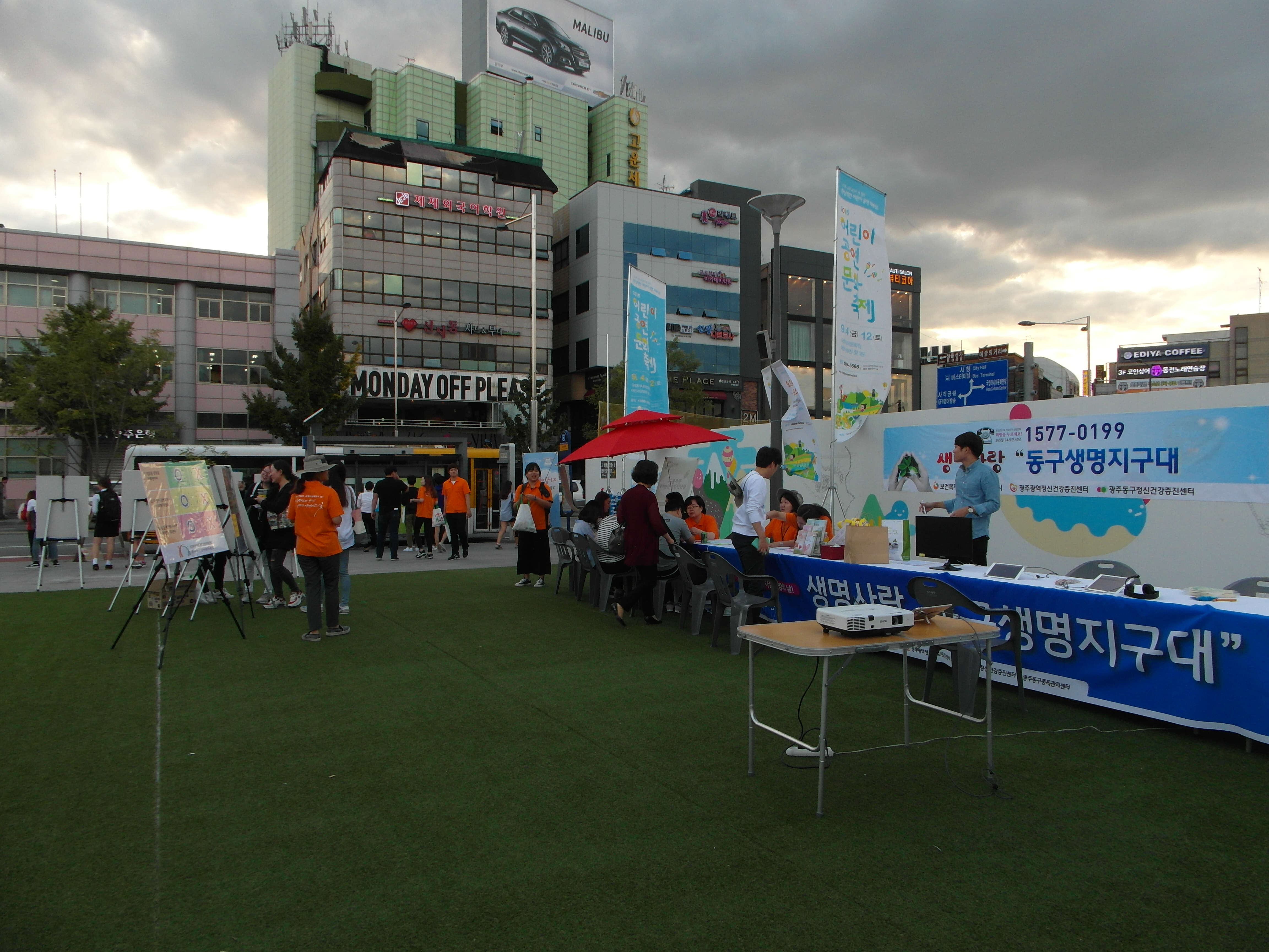 2015 세계 자살예방의 날 기념행사(자살예방 홍보부스 운영- 동구, 서구, 남구 | 갤러리 | 알림 마당 광주자살예방센터