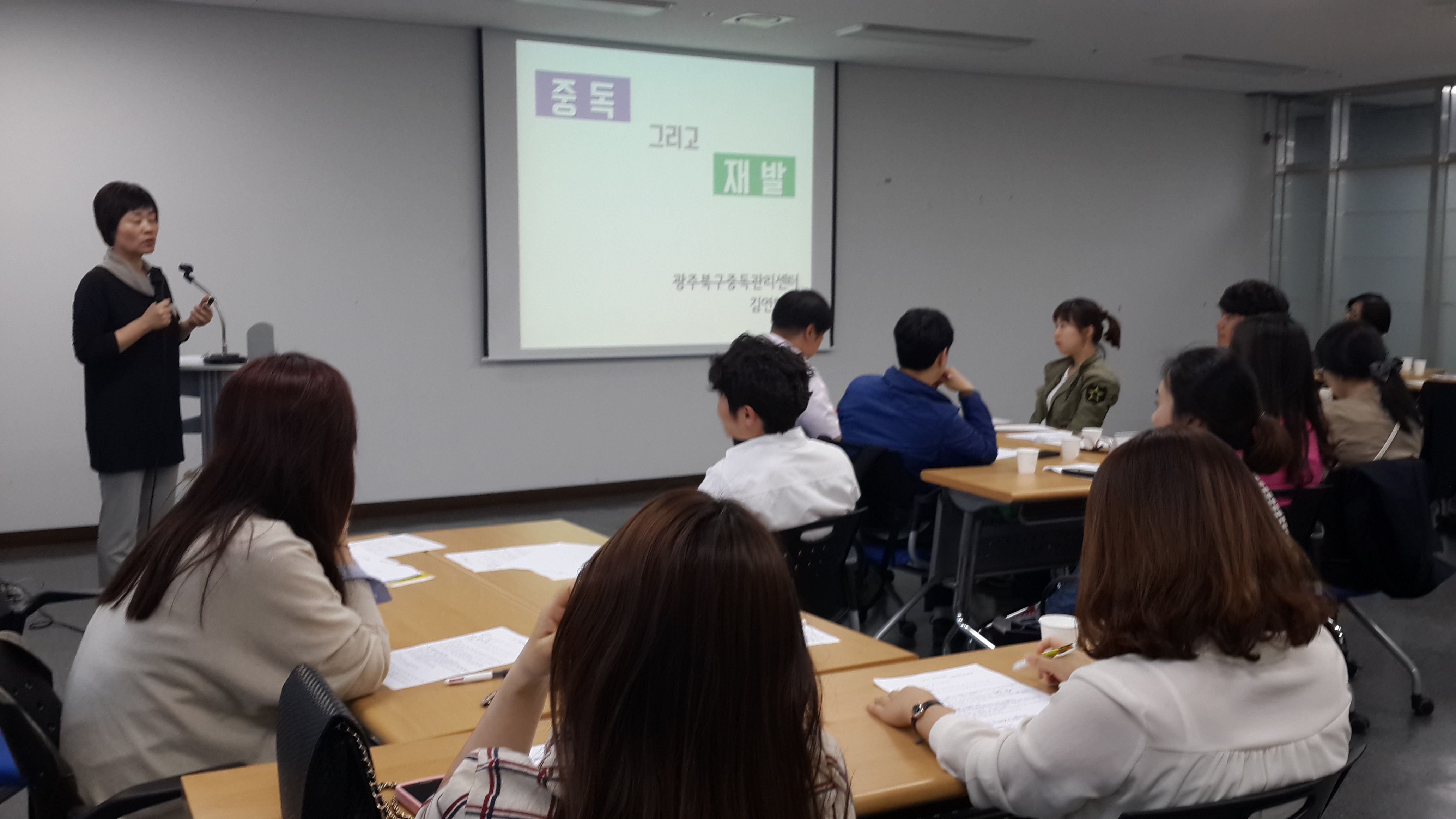 2015년 1차 중독관리센터 실무자 사례관리 교육