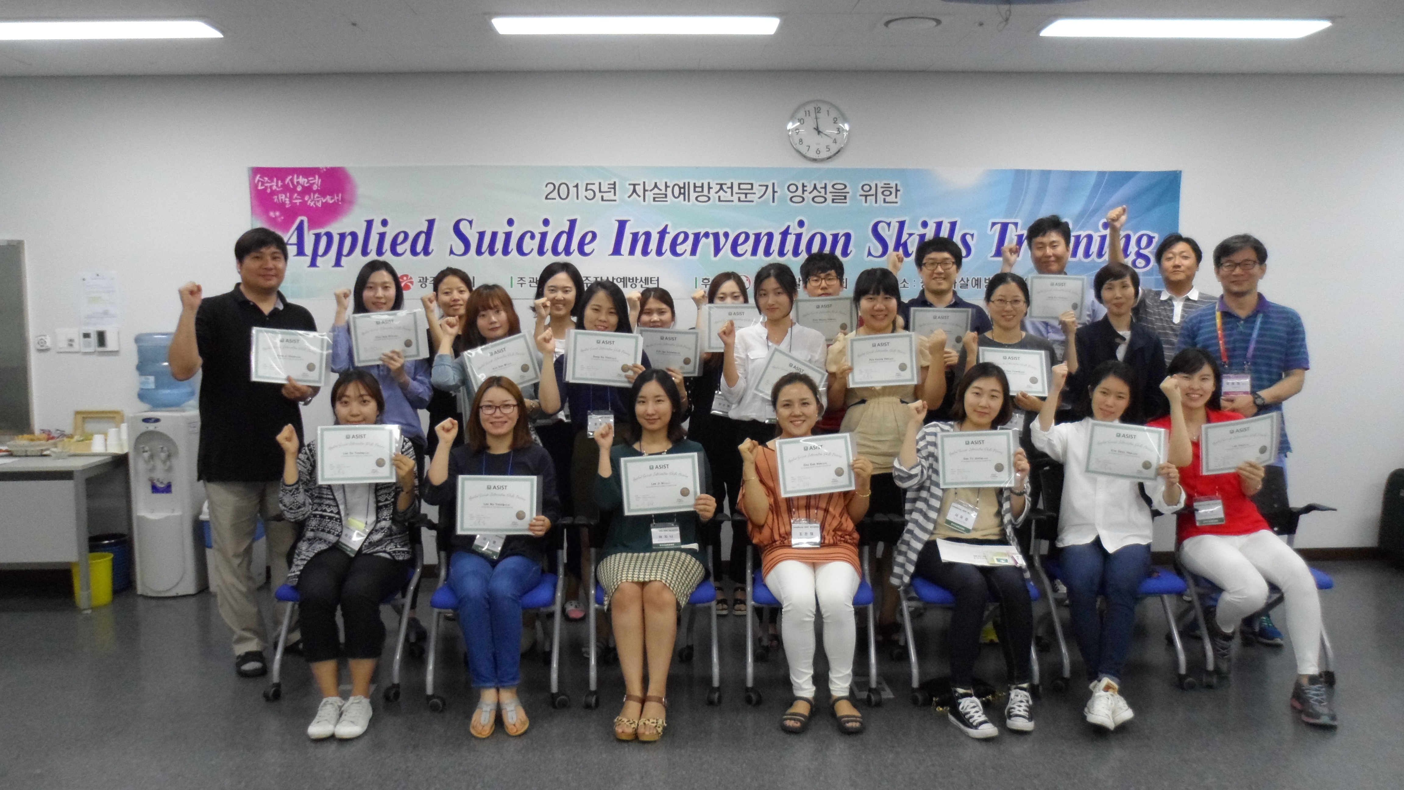자살예방전문가 교육(ASIST-Applied Suicide Intervention Skills Training)