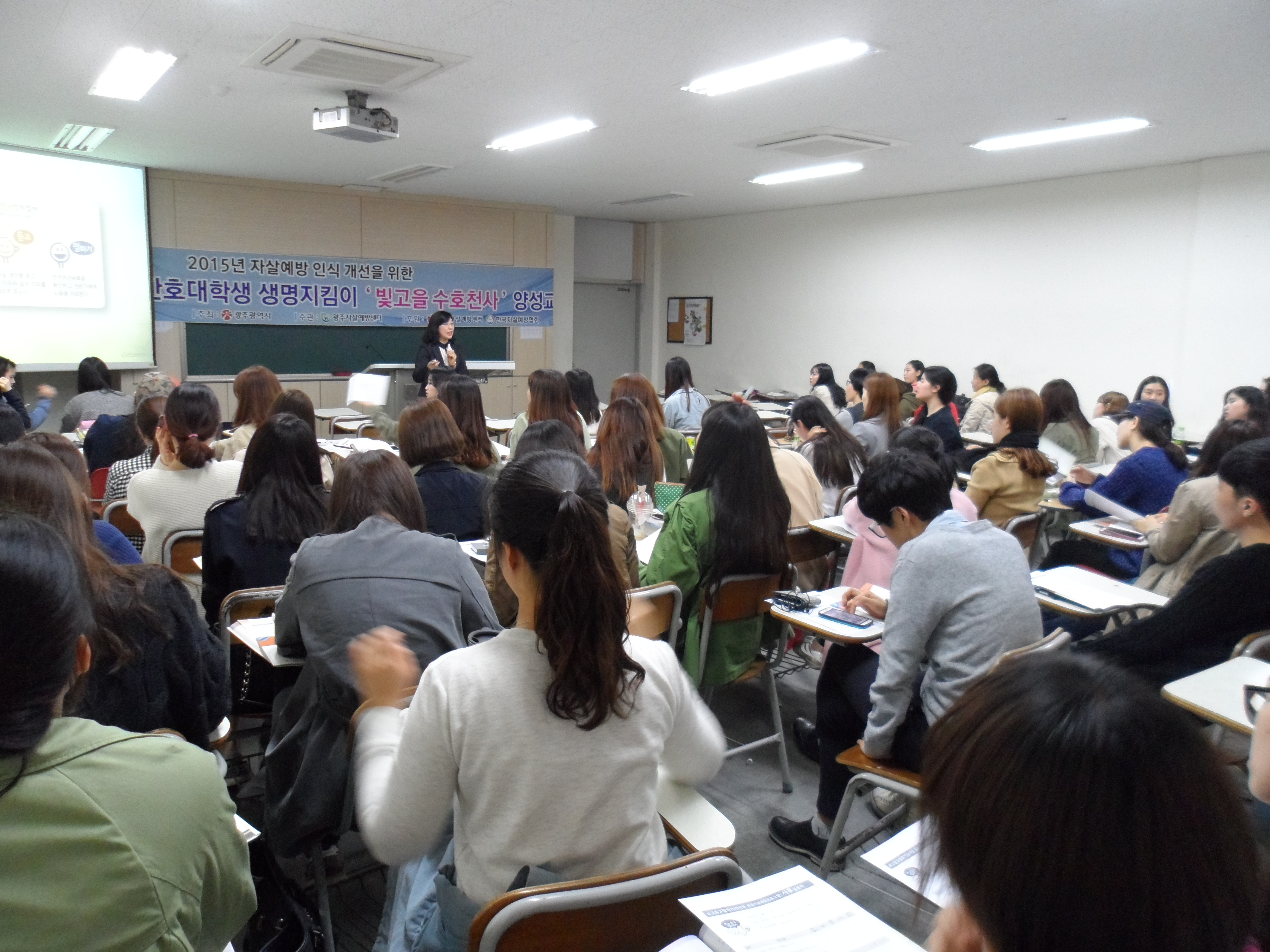 서영대학교 간호학과 대학생 생명지킴이(빛고을 수호천사)교육실시