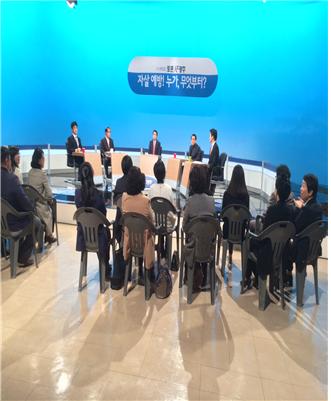 광주MBC 자살예방대론회