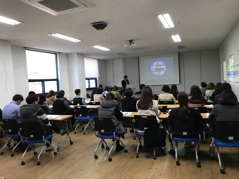 1차 중독관련유관기관 종사자 역량강화 워크숍
