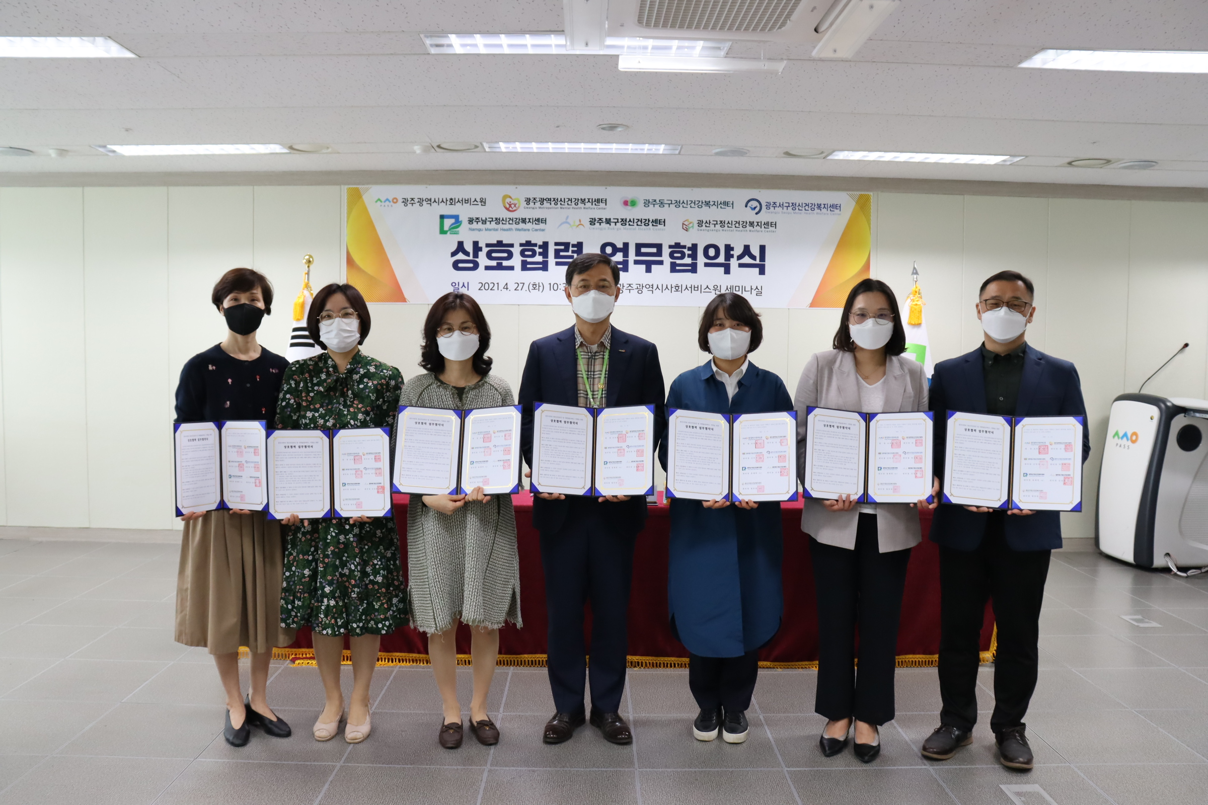 광주광역·5개구 정신건강복지센터-광주광역시사회서비스원 업무협약