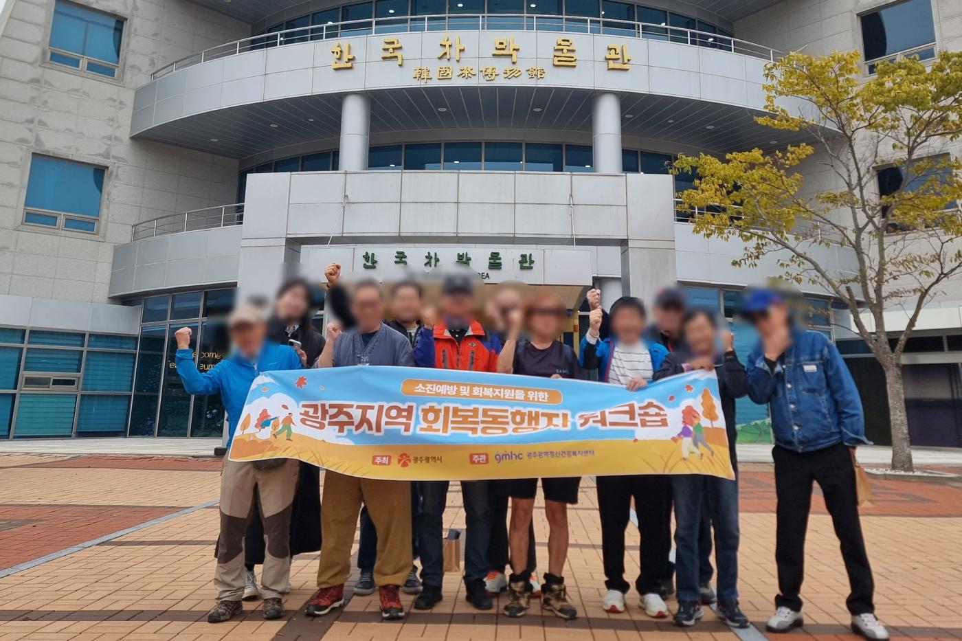 2025년 2차 회복동행자 외부 프로그램 운영