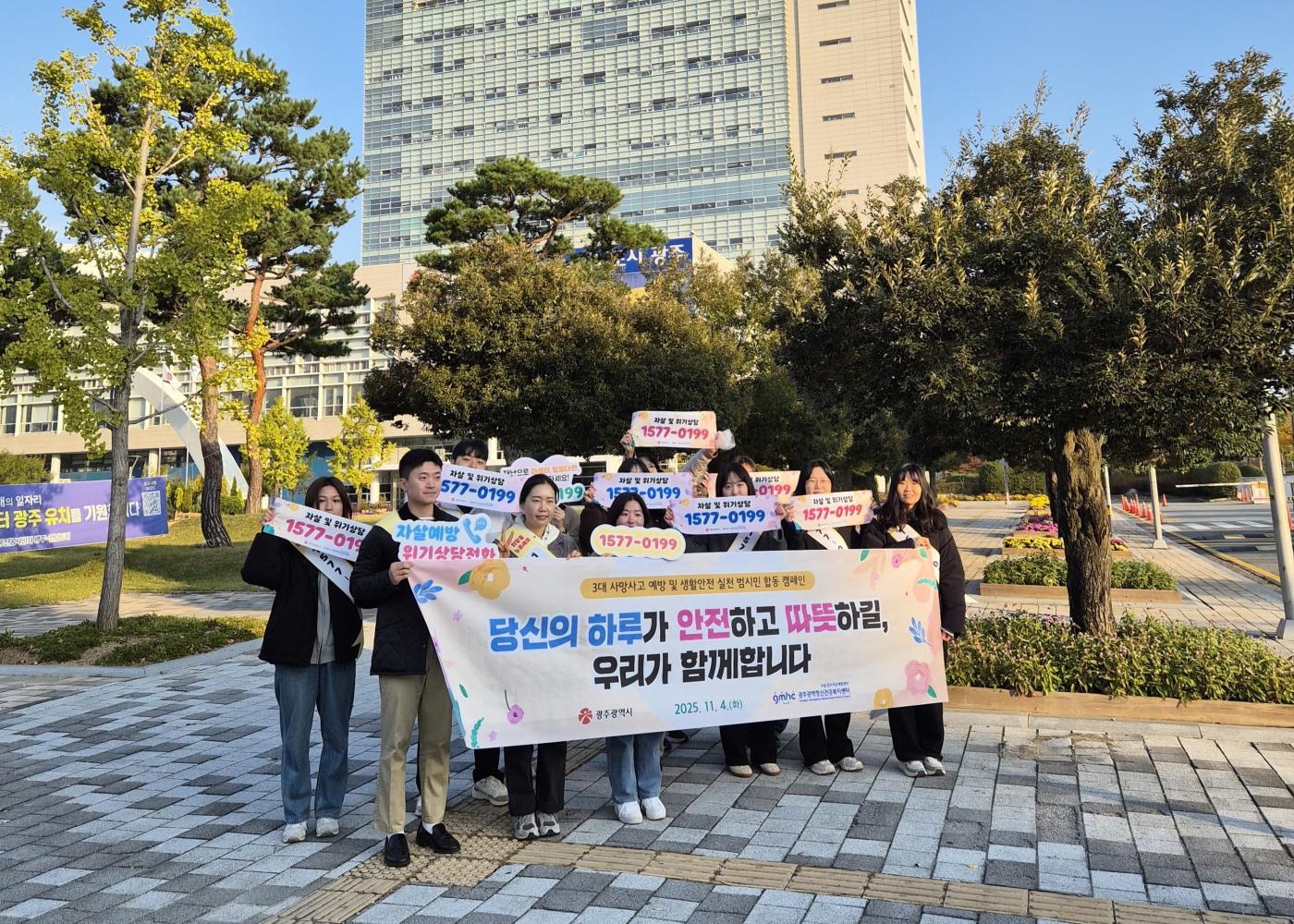 3대 사망사고 예방 및 생활안전 실천 민·관 협력 범시민 합동 캠페인