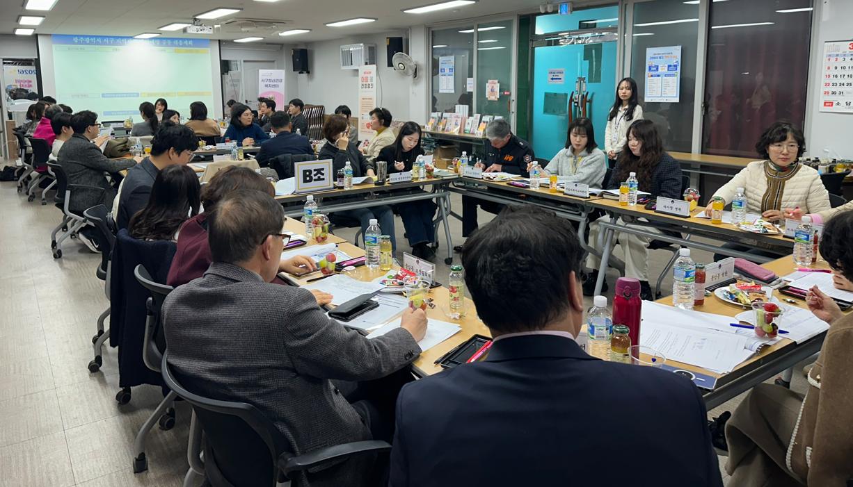 (서구)지역사회 사후대응 대책회의 지원