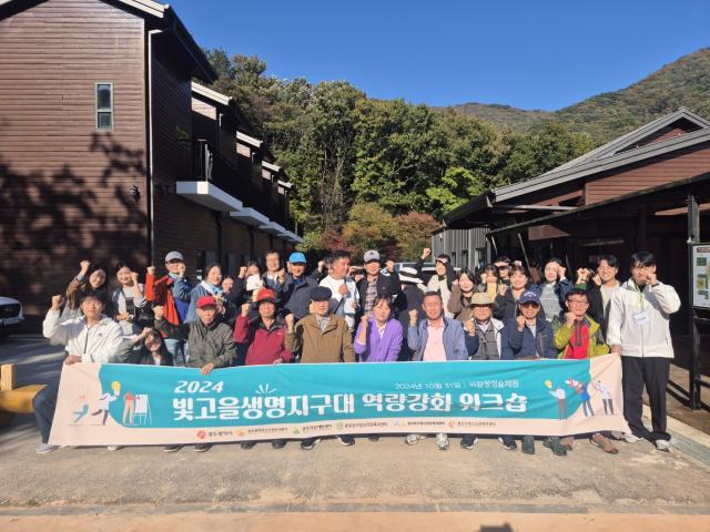 2024년 빛고을생명지구대 역량강화 워크숍
