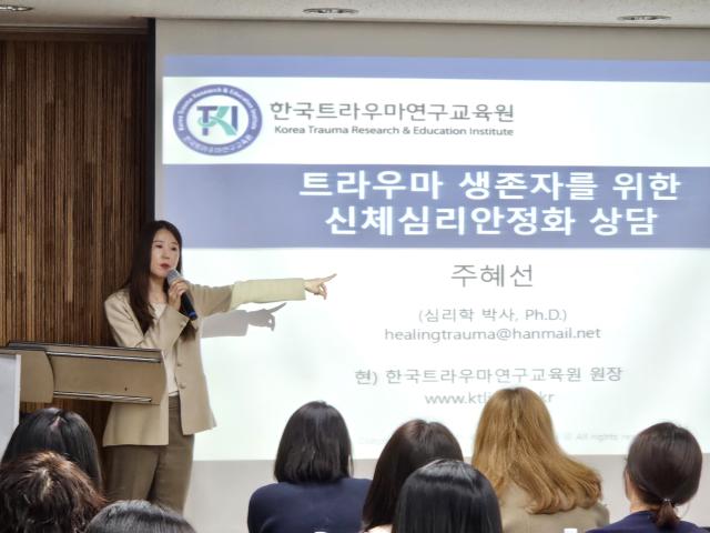 2024년 재난 정신건강 전문인력 양성교육(심화과정)