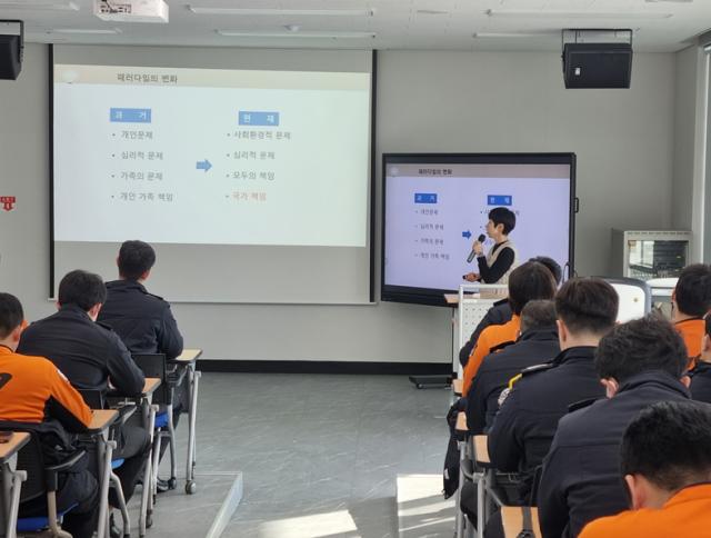 2025년 소방공무원 대상 자살예방교육