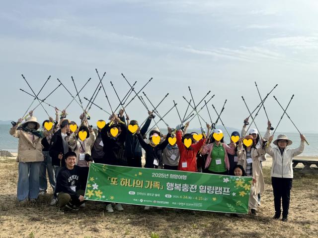 2025년 또 하나의 가족 행복충전 힐링캠프