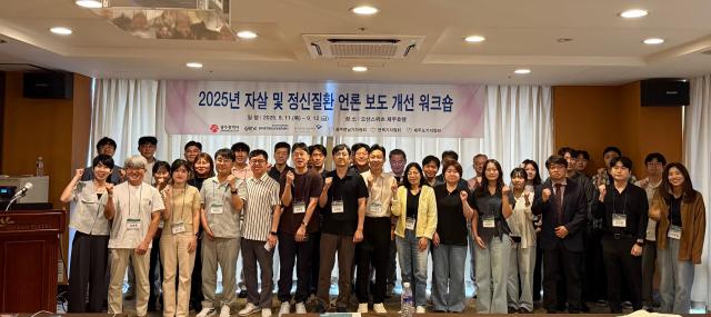 2025년 자살 및 정신질..