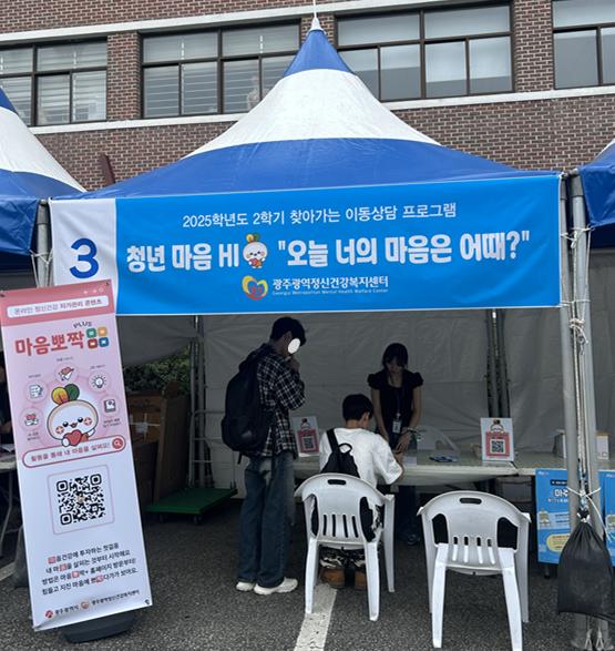 하반기 청년 정신건강 인식개선 캠페인 